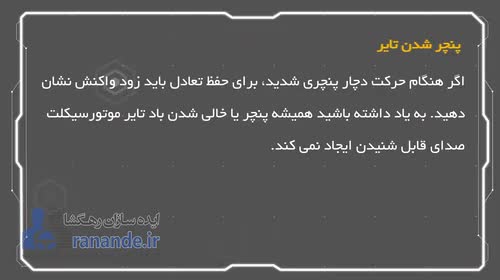 نقص فنی