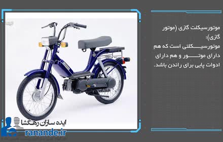 آیین نامه