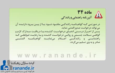 آیین نامه