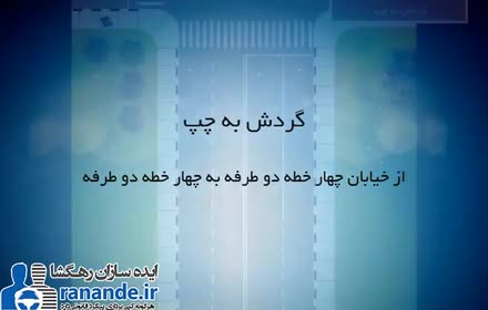 گردش