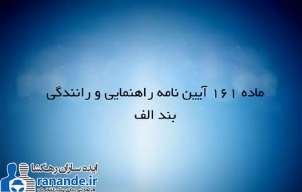 دور زدن