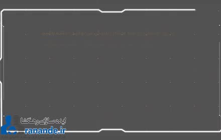 آیین نامه