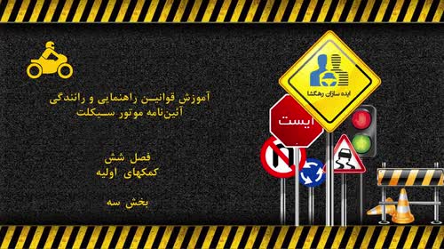 سوختگیها
